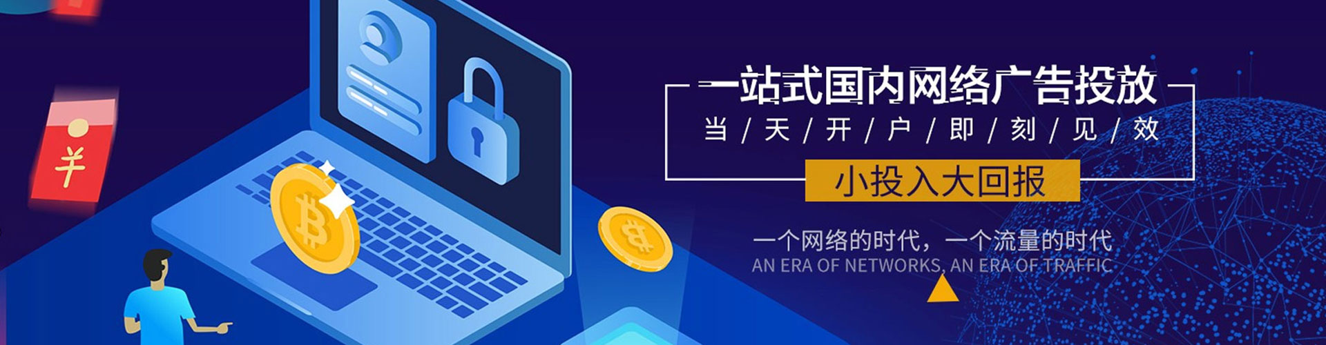 江宁sem竞价员